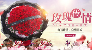 山东青岛即墨市环秀街道后东城村鲜花速递